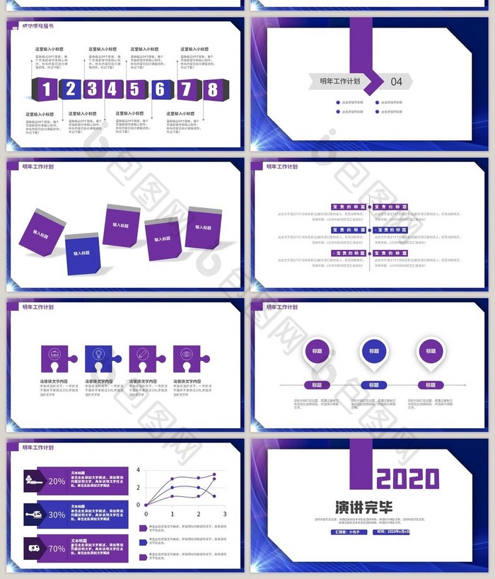 蓝紫色科技感年度报告PPT模板