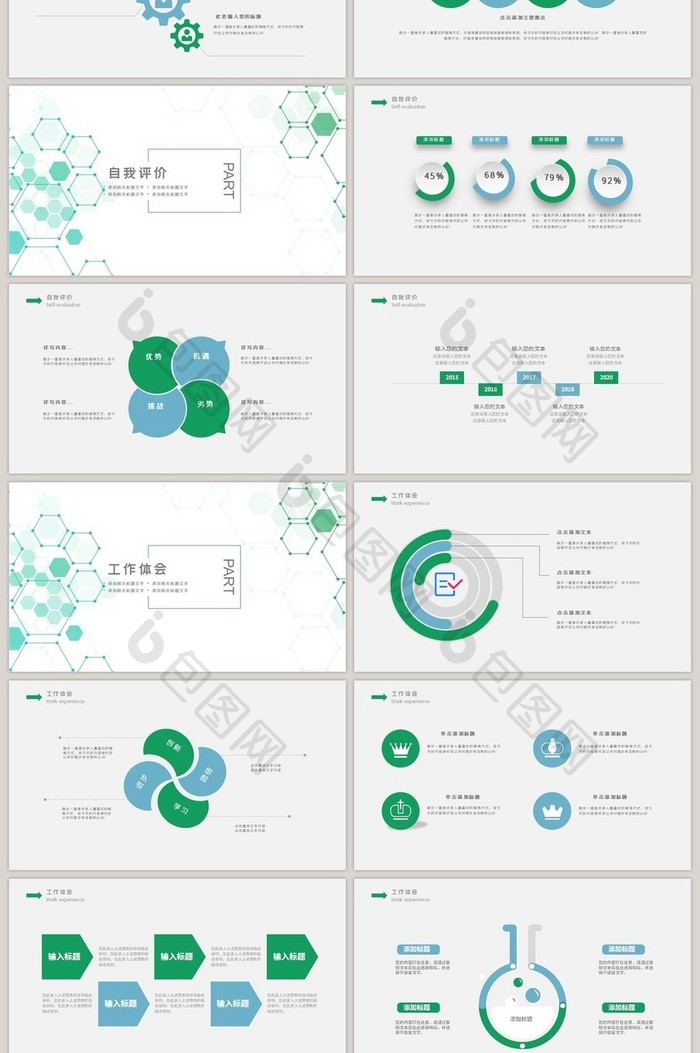 绿色商务简约科技医疗工作汇报PPT模板