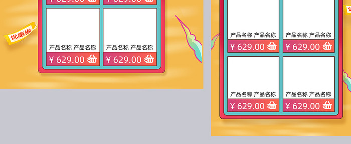 黄色卡通风格2021年货节电商首页模板