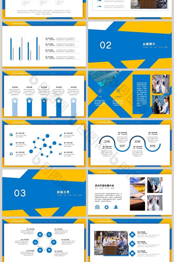 蓝色黄色商务简约工作总结PPT模板