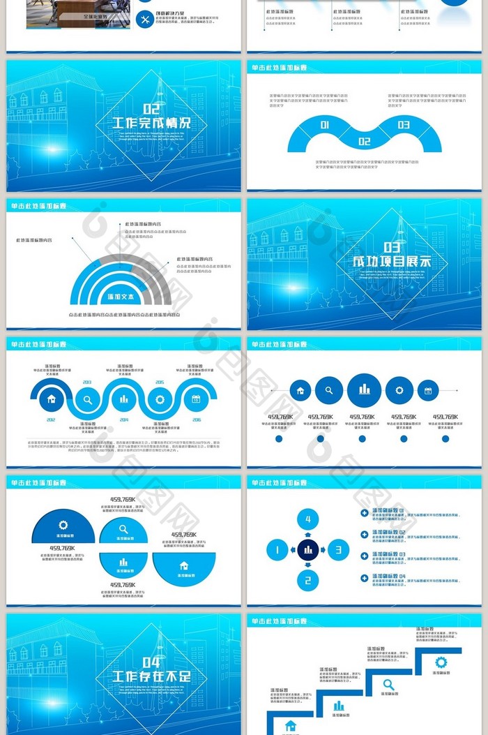蓝色科技线条城市年度工作汇报PPT模板