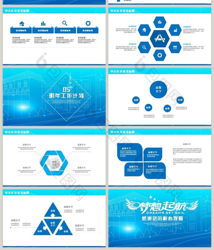 蓝色科技线条城市年度工作汇报PPT模板