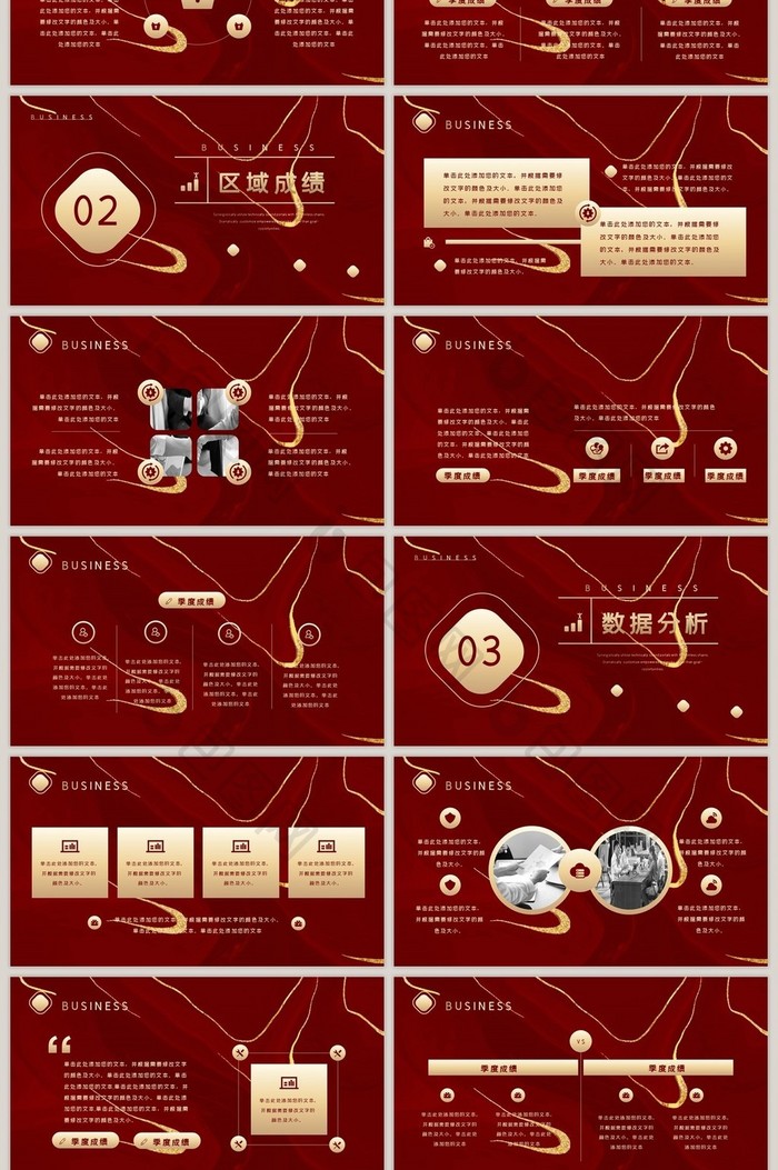红色复古中国风鎏金工作总结汇报PPT模板