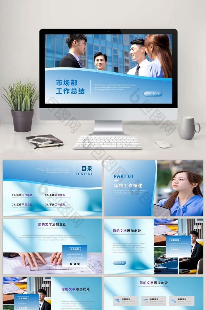 简约蓝色窗户光影作汇报总结PPT模板图片图片