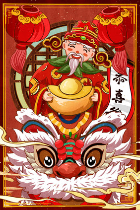 喜庆中国风国潮新年元旦财神爷年画插画