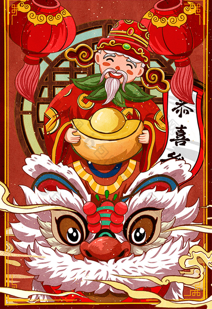 新年元旦财神爷年画插画