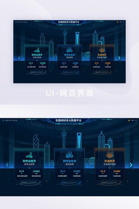 蓝色科技大屏数据服务平台选择入口系统