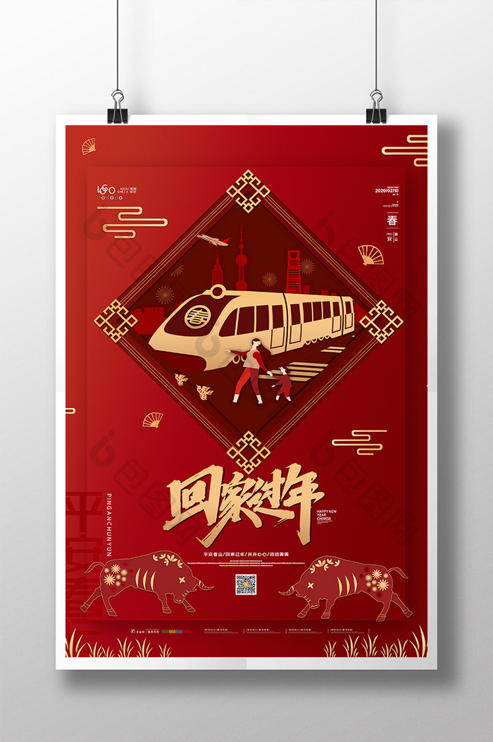 红色喜庆春节过年回家的路平安春运海报
