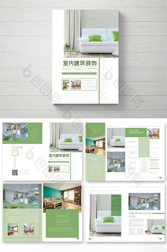 清新绿色室内建筑装修画册图片