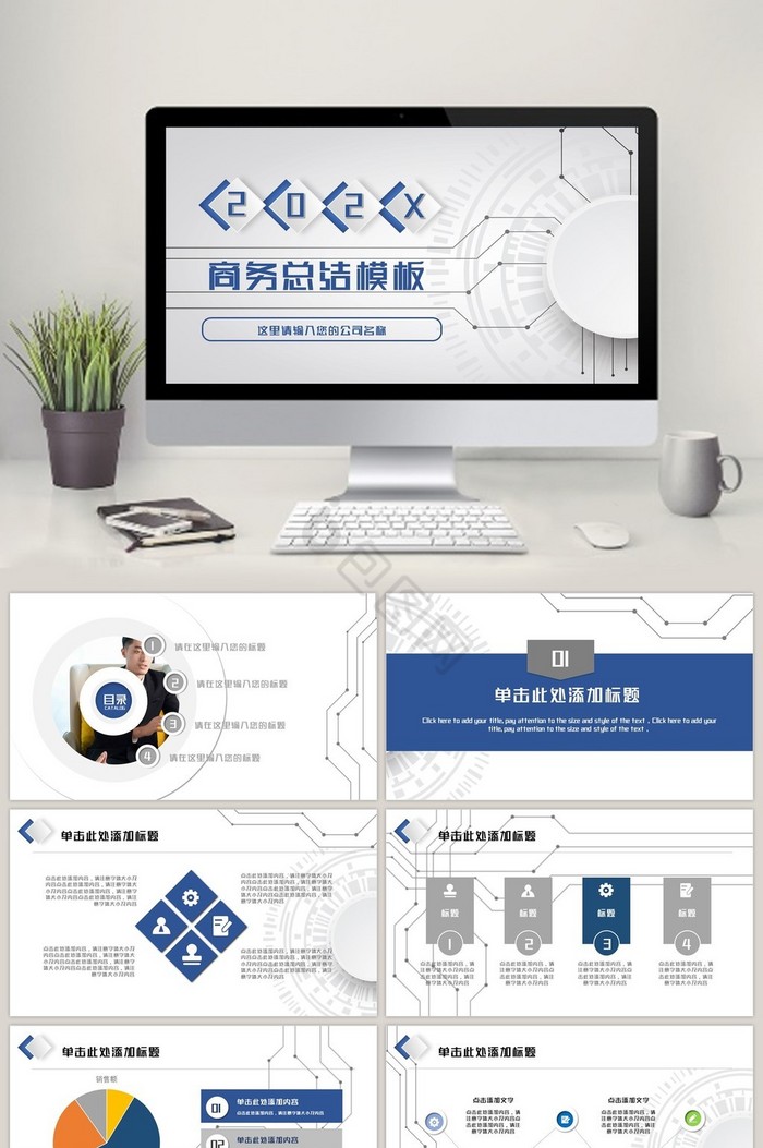 简约工作总结ppt模板大全-简约工作总结ppt模板图片-