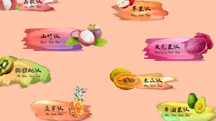 4K多款水墨卡通水果字幕包装美食节目竞赛