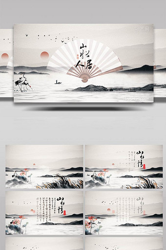 中国风水墨意境地产文化片头AE模板图片