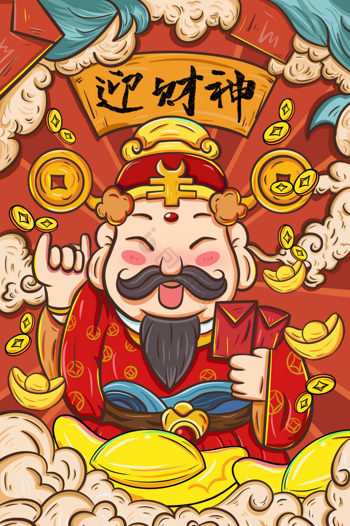 辞旧迎新2018春节元旦红色喜庆正月初八新春开门红包财神金元宝红大年