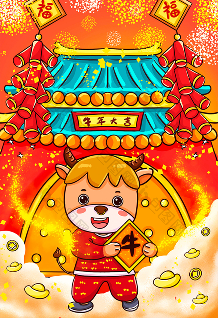 温暖牛年元旦庆祝插画图片
