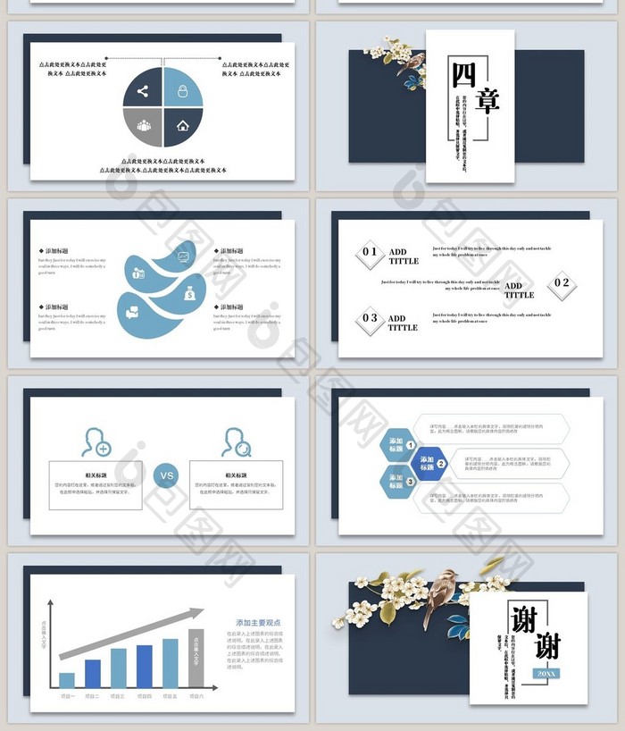 蓝色中式中国风花鸟禅意总结报告PPT模板