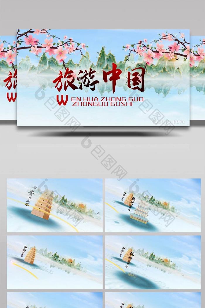 简洁大气水墨鎏金中国风旅游宣传AE模板