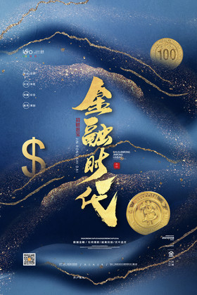 鎏金金融时代金融理财金融图片