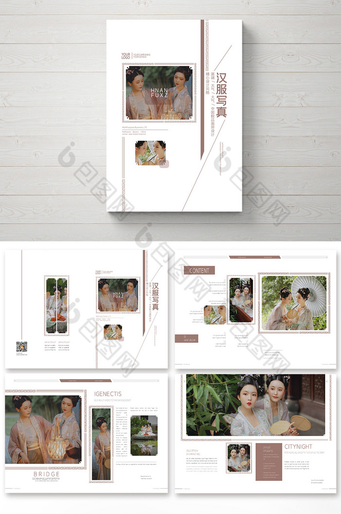 高雅汉服写真画册图片