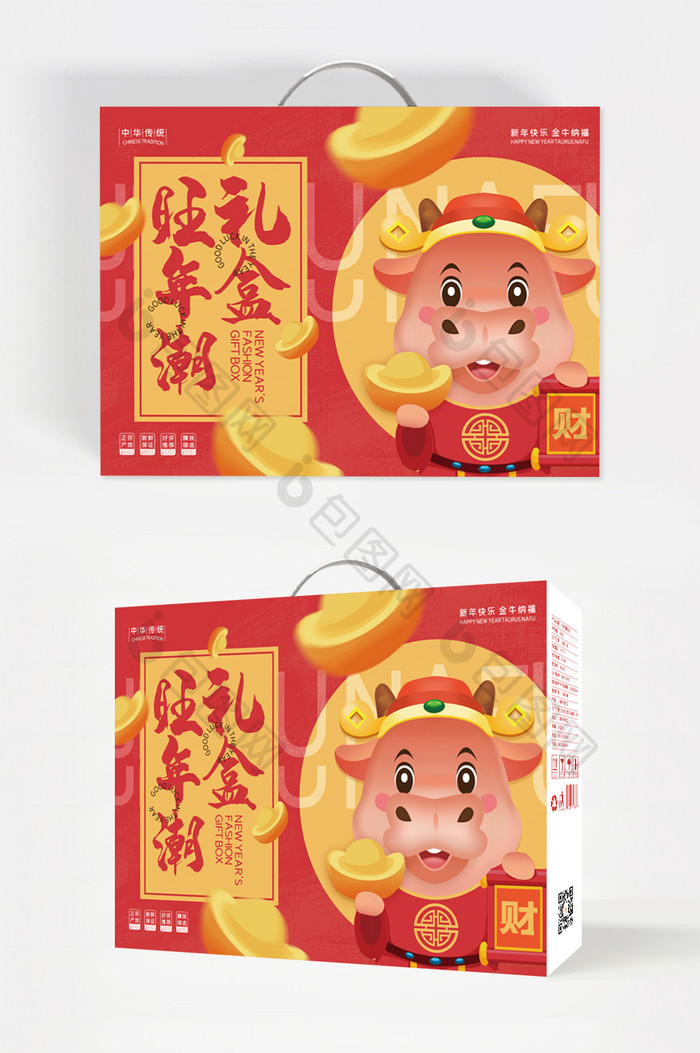 红色大气金牛纳福新年插画食品礼盒包装设计