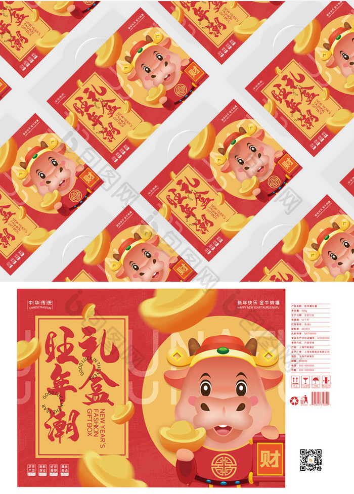 红色大气金牛纳福新年插画食品礼盒包装设计