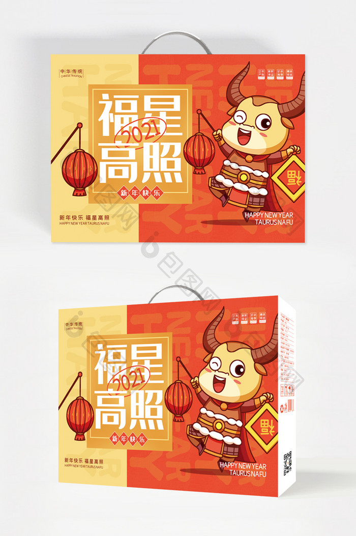 简约图形插画福星高照新年食品礼盒包装设计