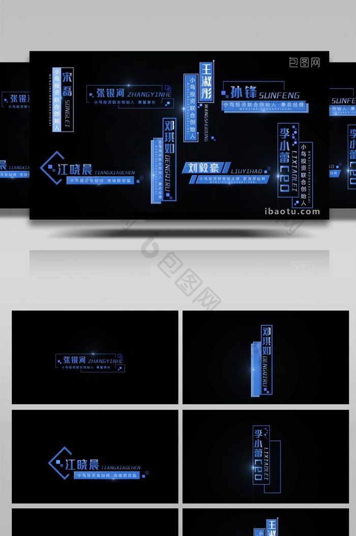 简约蓝色科技风商务字幕条AE模板