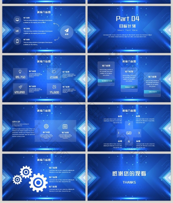 商务科技光效渐变冲击工作汇报PPT模板免费下载-包图网