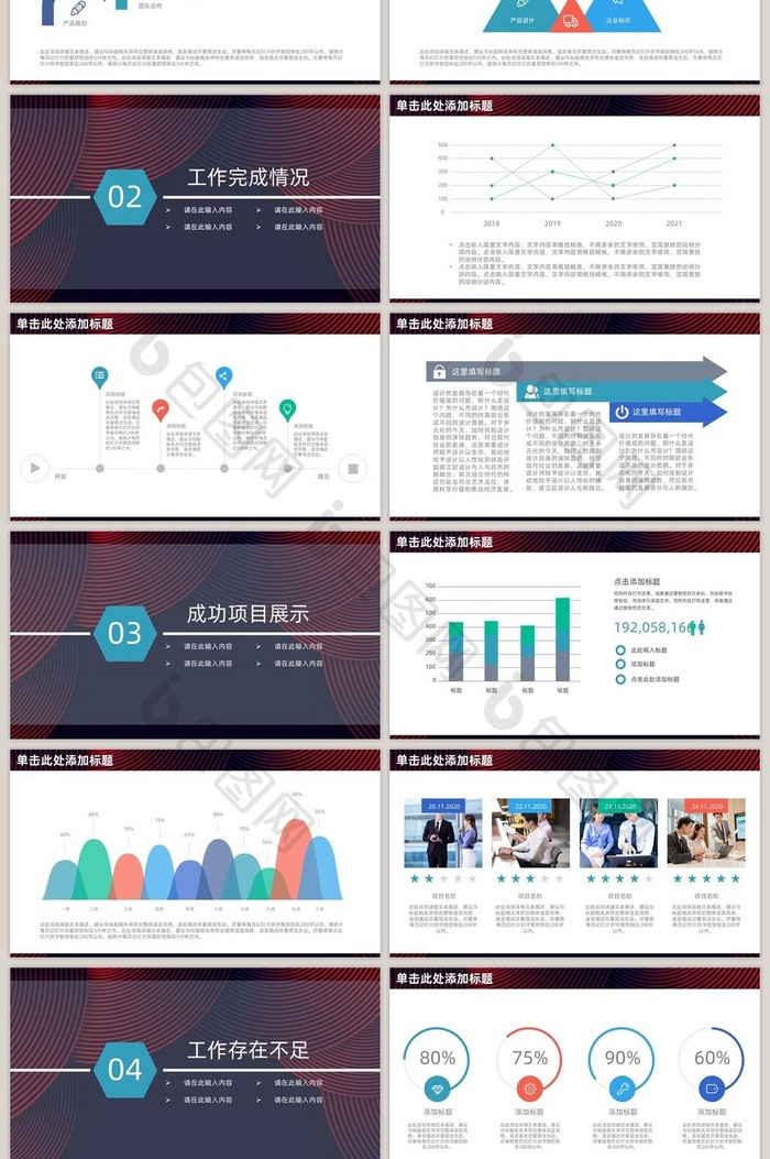 简约时尚商务科技抽象工作汇总PPT模板