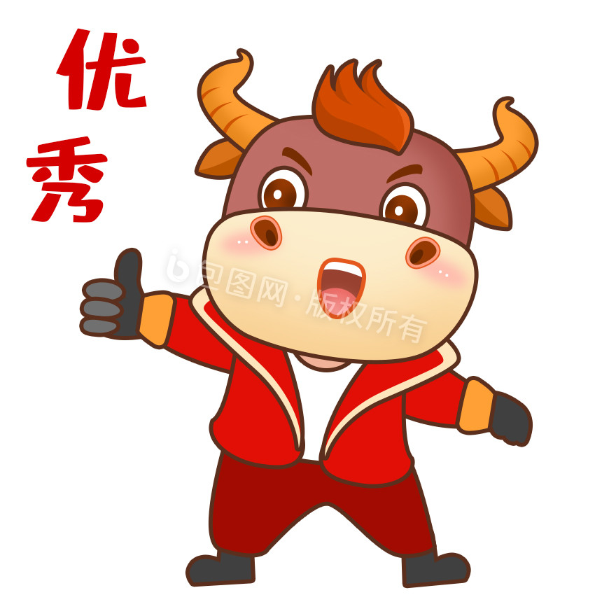 红色喜庆卡通牛优秀棒棒gif图