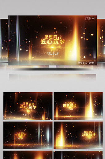 大气华丽颁奖典礼文字标题片头动画AE模板图片