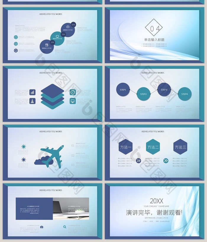 蓝紫色渐变动感互联网总结报告PPT模板