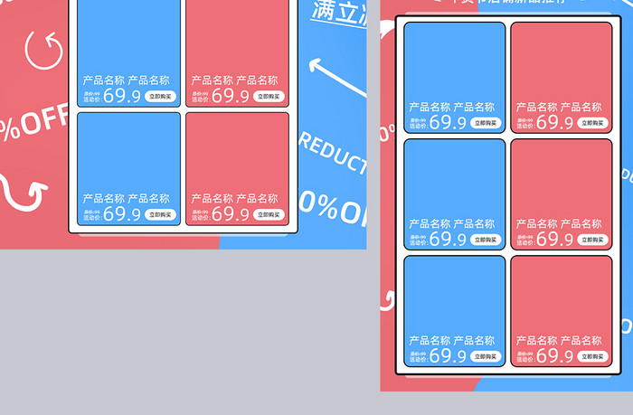 红蓝字体环绕风格年货节健身用品首页模板