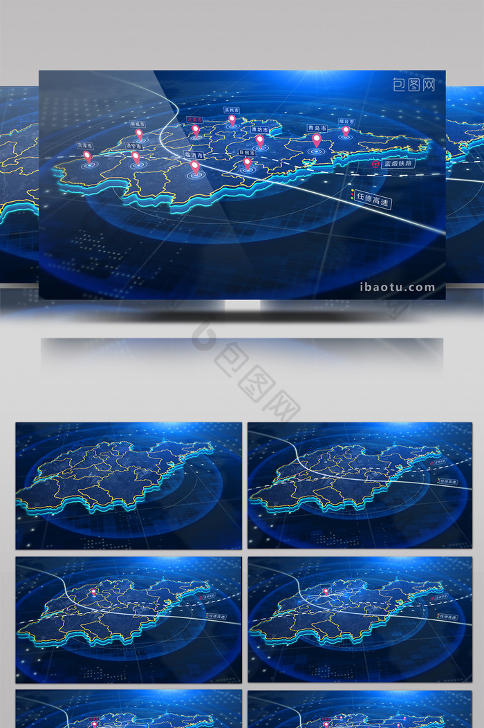 山东地图辐射区域定位AE模板