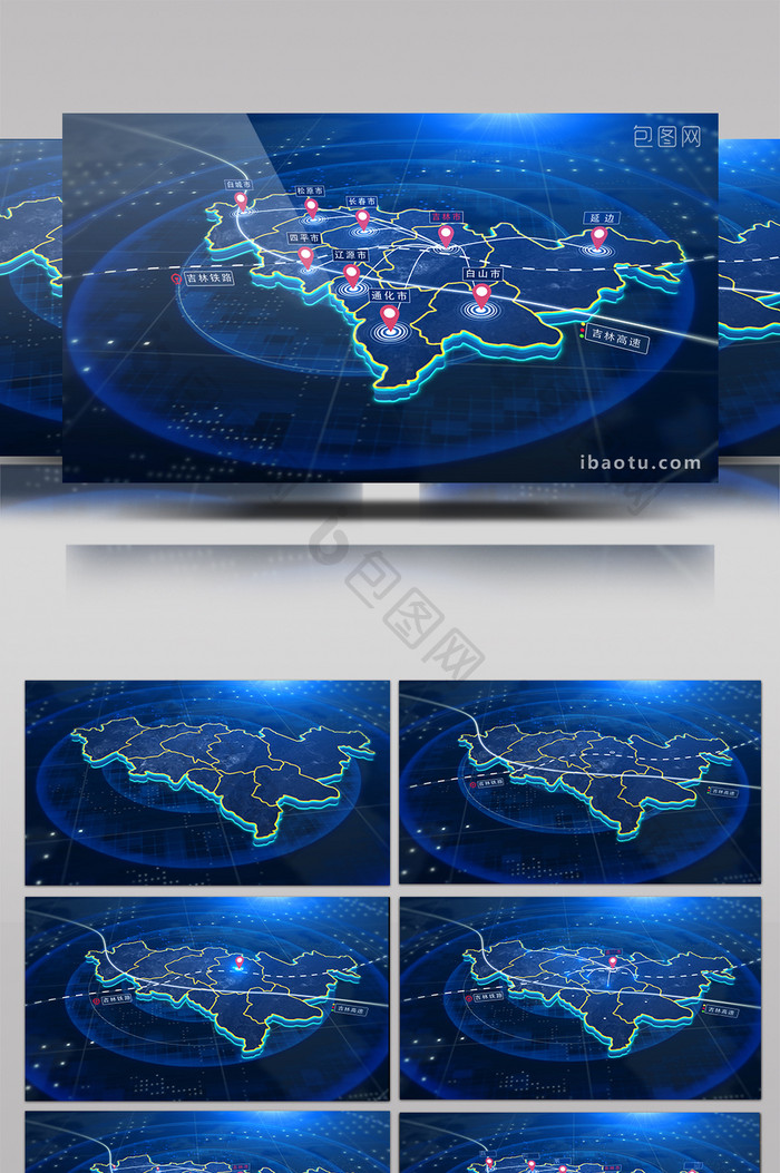吉林地图辐射区域定位AE模板