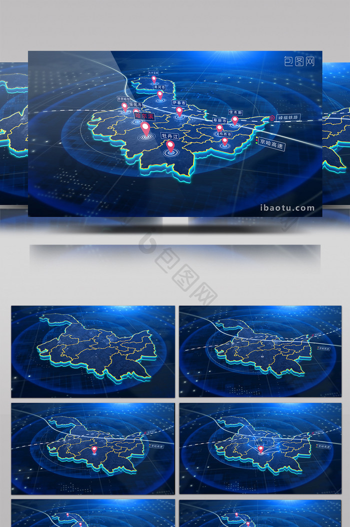 黑龙江地图辐射区域定位AE模板