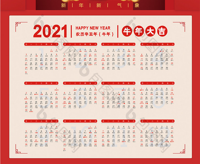 红色喜庆2021福牛贺春年画挂历