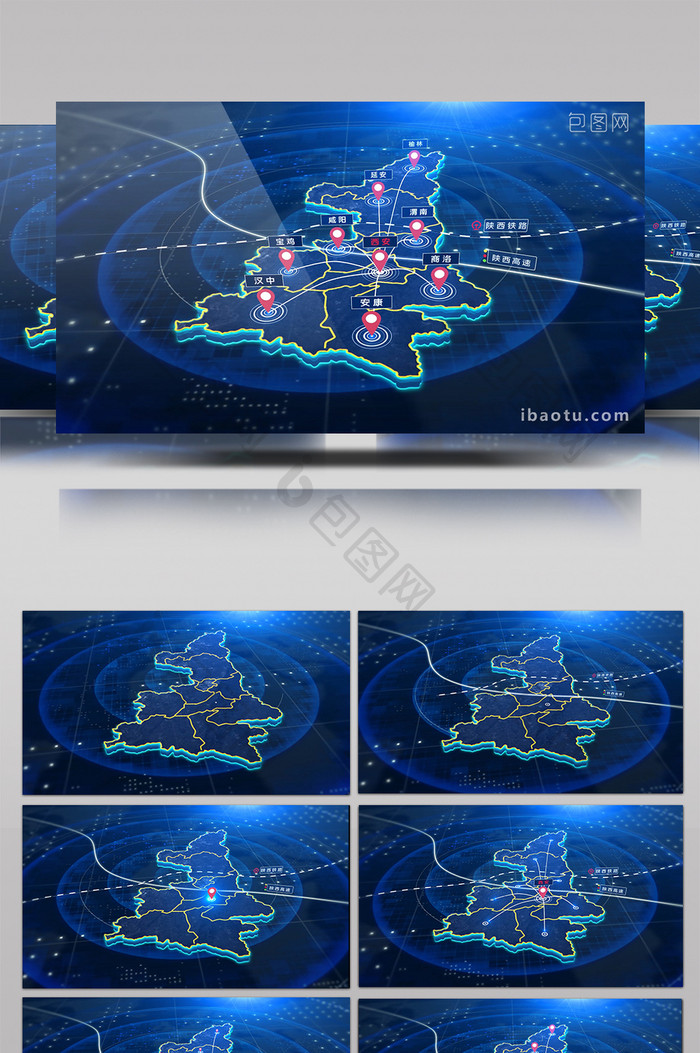 陕西地图辐射区域定位AE模板