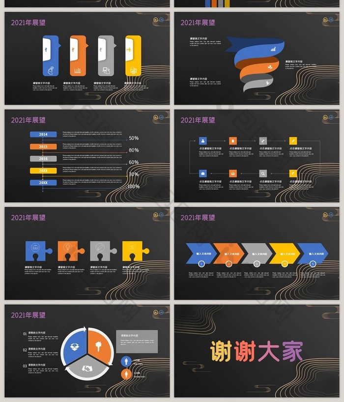 黑金大气中国风流线年终总结报告PPT模板