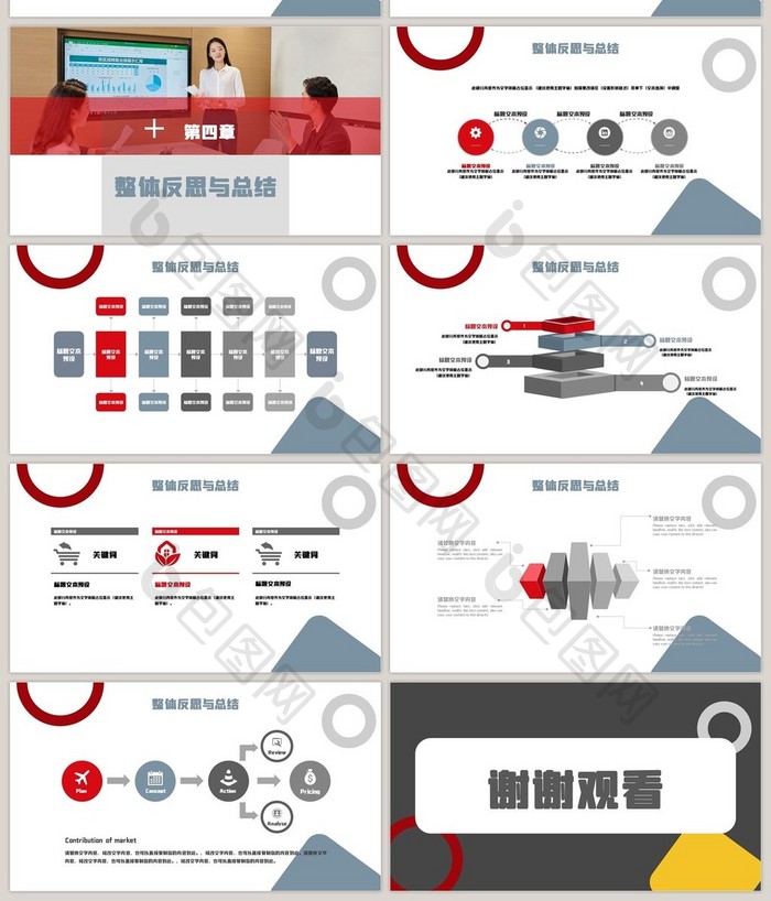 简约商务部门工作总结报告PPT模板