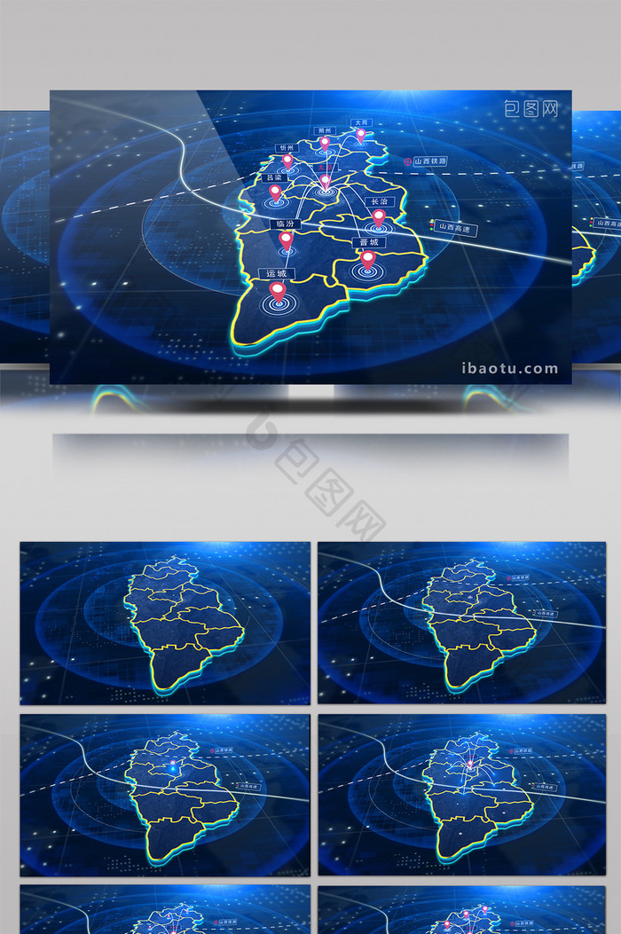 山西地图辐射区域定位AE模板