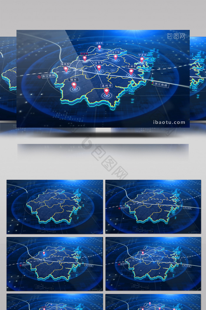浙江地图辐射区域定位AE模板