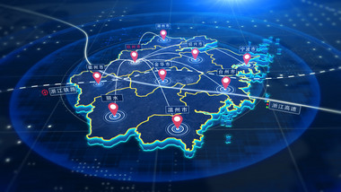 浙江地图辐射区域定位AE模板