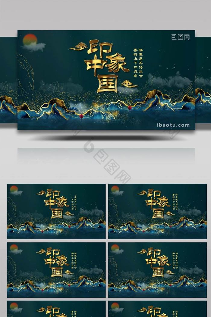 鎏金风沙粒子中国印象LOGO片头AE模板