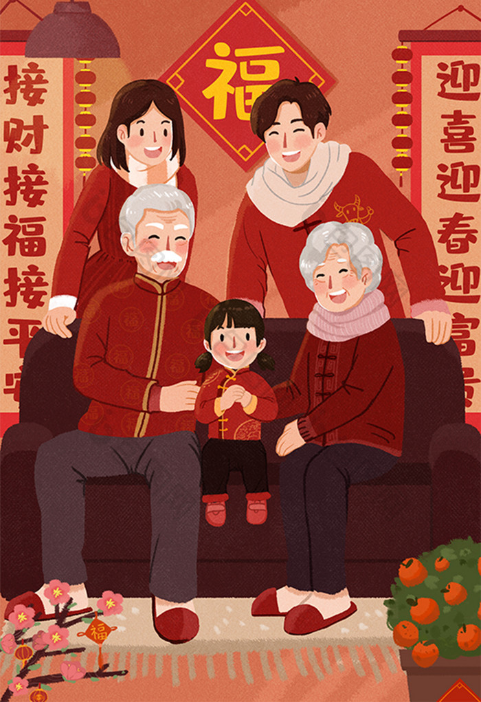 2021新一家人团圆全家福拜年插画图片