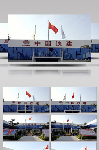 大型国企中国铁建项目部单位门头实拍图片