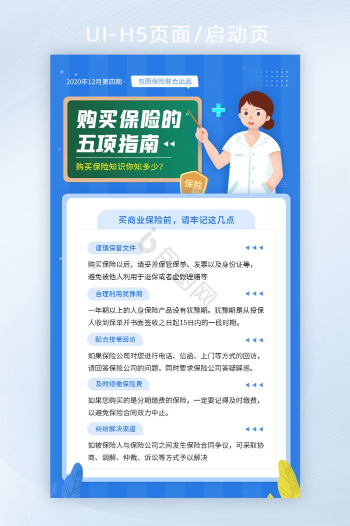 重疾险在呼和浩特的选择之道