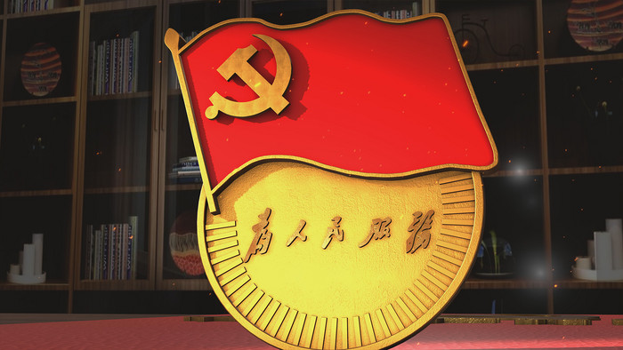 e3d党员徽章党员章程党徽片头动画