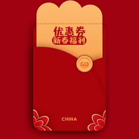 红金色喜庆新年福利券动图GIF