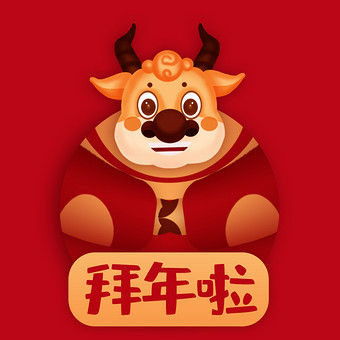 红金色喜庆牛年拜年啦动图gif