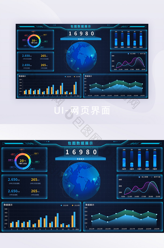 深色科技感后台数据可视化网页UI移动界面